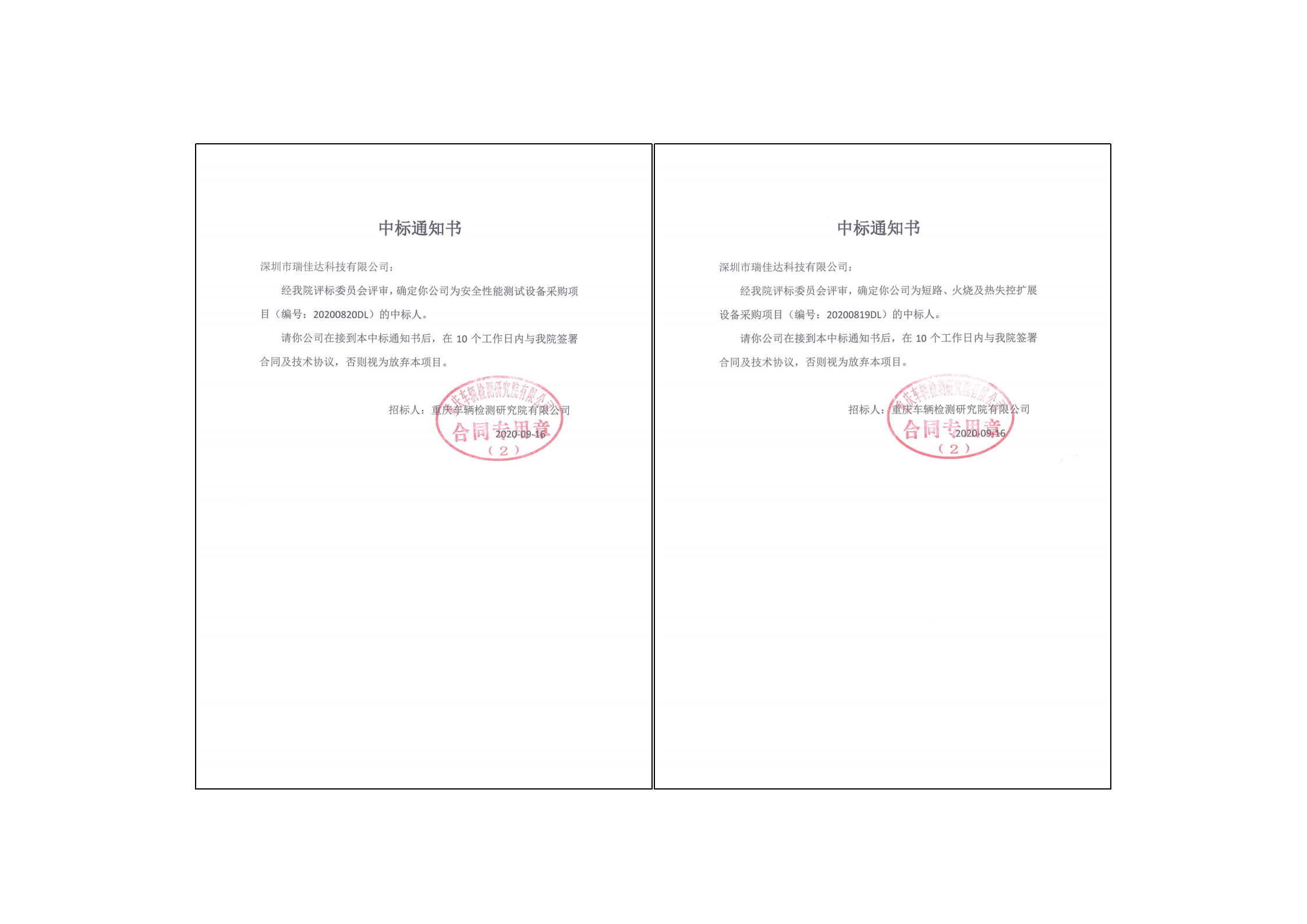 1604976721252080.png 20200921214311_89325.png