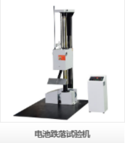 深圳瑞佳達電池跌落試驗機:為電池安全鑄造最堅實的質量防線 深圳瑞佳達電池跌落試驗機:為電池安全鑄造最堅實的質量防線