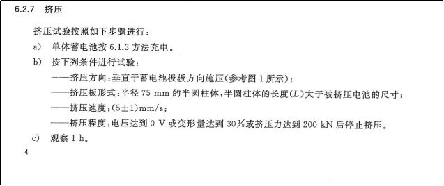 瑞佳達針刺擠壓試驗機技術(shù)突破 瑞佳達針刺擠壓試驗機技術(shù)突破