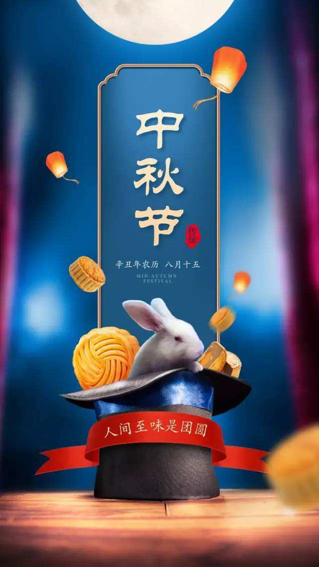 2022年中秋節(jié)放假通知 放假通知